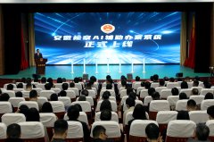 正在安徽省查察院上线版本